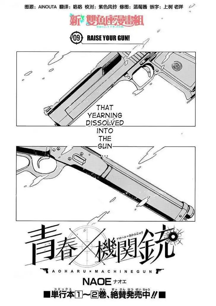 Seishun x Kikanjuu Chapter 9 5